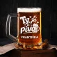 Půllitr Na Pivo K Valentýnu Dárek K Výročí Pro Ženu: Pivní Romantika Půllitr Na Pivo K Valentýnu Dárek K Výročí Pro Ženu: Pivní Romantika