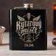 Placatka S Gravírováním Pro Kytaristu Dárek Pro Muže: Kytarový Mistr