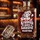 Personalizovaná Karafa Na Whisky Pro Paní Dárek Pro Ženu: Královna Malých Katastrof
