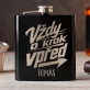 Placatka S Gravírováním Pro 22Letého Muže Dárek K 20 Narozeninám Pro Muže: Vždy O Krok Vpřed Placatka S Gravírováním Pro 22Letého Muže Dárek K 20 Narozeninám Pro Muže: Vždy O Krok Vpřed