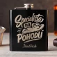 Placatka S Gravírováním Pro Přítele Dárek Ke Dni Chlapců Pro Muže: Specialista Na Pohodlí Placatka S Gravírováním Pro Přítele Dárek Ke Dni Chlapců Pro Muže: Specialista Na Pohodlí