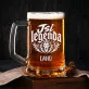 Půllitr Na Pivo Pro Přítele Dárek Ke Dni Chlapců Pro Muže: Legendární Kamarád Půllitr Na Pivo Pro Přítele Dárek Ke Dni Chlapců Pro Muže: Legendární Kamarád