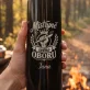 Termoska S Gravírováním Pro Kolegyni Z Práce Dárek Pro Ženu: Mistryně Svého Oboru