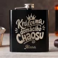 Placatka S Gravírováním Pro Maminku Dárek Ke Dni Matek Pro Ženu: Královna Domácího Chaosu Placatka S Gravírováním Pro Maminku Dárek Ke Dni Matek Pro Ženu: Královna Domácího Chaosu