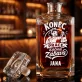 Personalizovaná Karafa Na Whisky Při Odchodu Z Práce Dárek Pro Ženu: Konec Práce, Začíná
