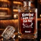 Personalizovaná Karafa Na Whisky Na Odchod Do Důchodu Dárek Pro Důchodce Muže: Konečně Mám Čas Na Nic Personalizovaná Karafa Na Whisky Na Odchod Do Důchodu Dárek Pro Důchodce Muže: Konečně Mám Čas Na Nic