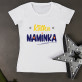 Maminka, maminčin syn - Set Triček Máma a Dítě