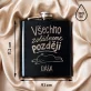 Placatka S Gravírováním Pro Kamarádku Dárek Pro Ženu: Všechno Zvládneme Později Placatka S Gravírováním Pro Kamarádku Dárek Pro Ženu: Všechno Zvládneme Později