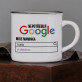 Nepotřebuji google - Keramický hrnek