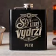 Placatka S Gravírováním K Vánocům Dárek Pro Muže: Styl, Který Vydrží Placatka S Gravírováním K Vánocům Dárek Pro Muže: Styl, Který Vydrží