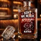 Personalizovaná Karafa Na Whisky Pro Švadlenu Dárek Pro Ženu: Když Nic Nesedí, Přišiju