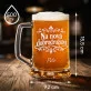 Půllitr Na Pivo K 18 Narozeninám Dárek Pro Muže: Baroková Elegance Půllitr Na Pivo K 18 Narozeninám Dárek Pro Muže: Baroková Elegance