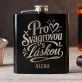 Placatka S Gravírováním Pro Švagrovou Dárek Pro Ženu: Pro Švagrovou S Láskou