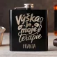 Placatka S Gravírováním Pro Lezce Dárek Pro Muže: Výška Je Moje Terapie