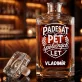 Personalizovaná Karafa Na Whisky K 55 Výročí Svatby Dárek K Valentýnu Pro Muže: Padesát Pět Společných