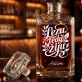 Personalizovaná Karafa Na Whisky Pro Lezce Dárek Pro Muže: Lezu, Tedy Žiju